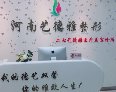 鄭州十大正規(guī)整形醫(yī)院排名名單發(fā)布！實(shí)力口碑醫(yī)院兼具！