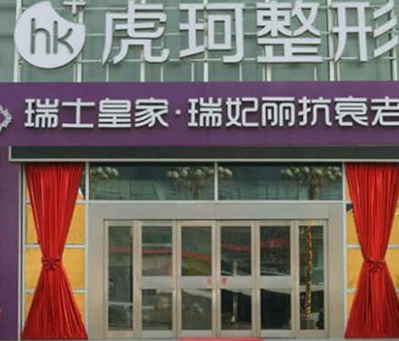 鄭州排名前十祛眼袋整形醫(yī)院都是哪些？看看有你pick的嗎！