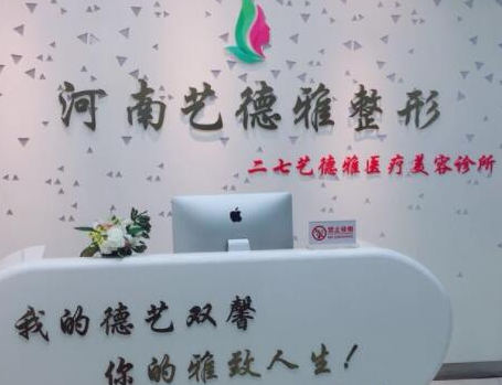 鄭州十大激光整形醫(yī)院排名榜單一覽！口碑醫(yī)院名單大PK！