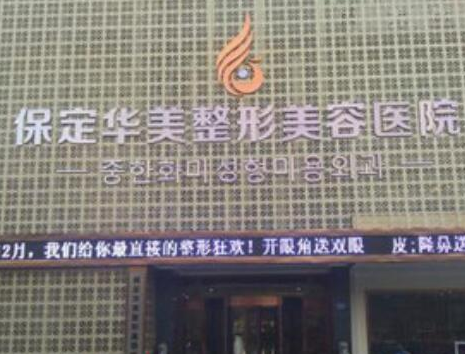 河北保定牙齒整形醫(yī)院排名名單一覽！十家人氣口碑醫(yī)院推薦！