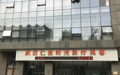 武漢十大微整形醫(yī)院排名大盤點！前十人氣醫(yī)院名單公布！