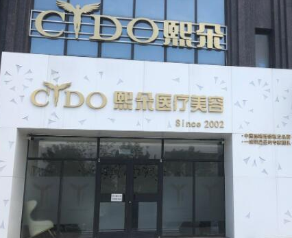 保定整形醫(yī)院排名前十都有哪些？看看有你鐘意的嗎！