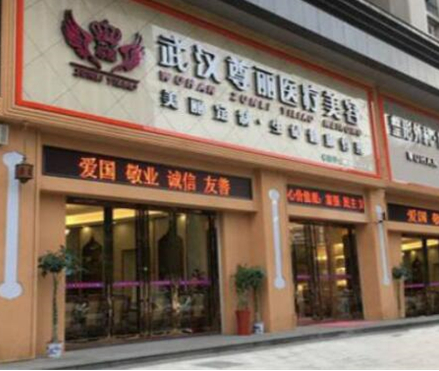 武漢市美容整形醫(yī)院排名前十更新！2022最新醫(yī)院名單公布！