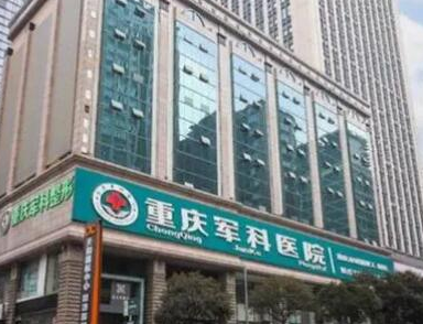 重慶眼睛整形醫(yī)院排名榜發(fā)布！實(shí)力口碑醫(yī)院大盤(pán)點(diǎn)！