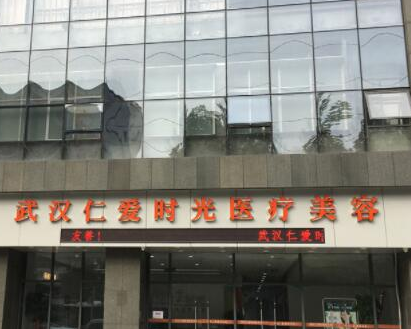 武漢整形醫(yī)院排名醫(yī)院大盤點！10家高口碑醫(yī)院不容錯過！