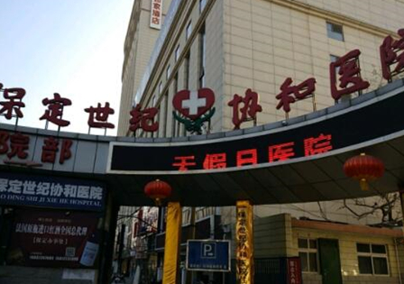 保定十大整形醫(yī)院排名榜單更新！實(shí)力人氣醫(yī)院名單一覽！