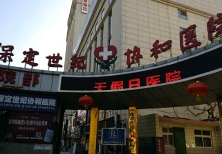 保定十大整形醫(yī)院排名名單一覽！都是大家熟知的醫(yī)院！