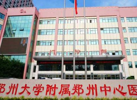 鄭州燒傷整形醫(yī)院排名榜單發(fā)布！看看都有哪些吧！