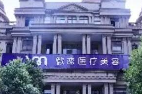 長沙十大整形醫(yī)院排行都是哪幾家？十家人氣醫(yī)院為你推薦！