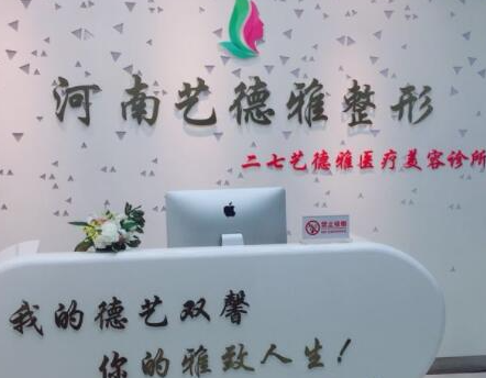 鄭州十大整形醫(yī)院排名榜單大盤點！10家醫(yī)院等你來看！