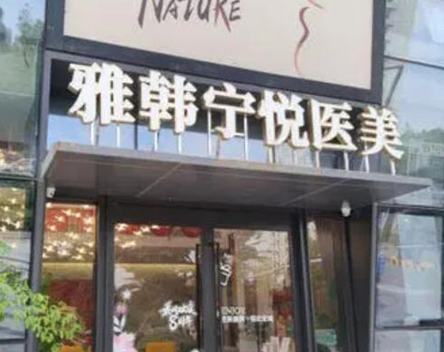 寧波醫(yī)學(xué)美容整形醫(yī)院排行榜單盤點！實力口碑醫(yī)院一覽！