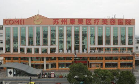 蘇州男性美容整形醫(yī)院排行榜單更新！權(quán)威口碑醫(yī)院推薦！