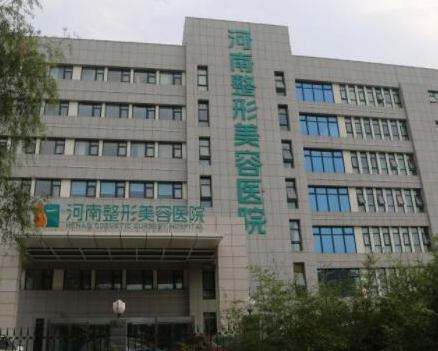 鄭州哪家整形醫(yī)院好？前十排名為你公布！