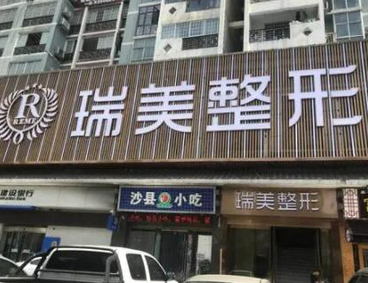 長(zhǎng)沙十大微整形醫(yī)院排名榜單更新！實(shí)力口碑醫(yī)院一覽！