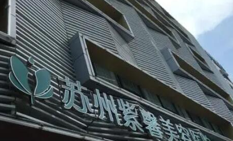 蘇州十大美容整形醫(yī)院排名榜單發(fā)布！看看都有哪些上榜吧！