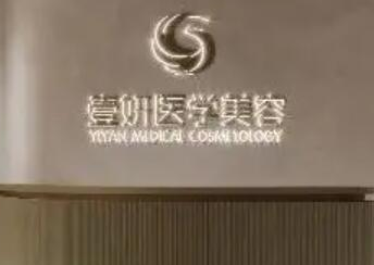 長沙網(wǎng)紅整形醫(yī)院排行都是哪幾家？top10醫(yī)院名單公布！