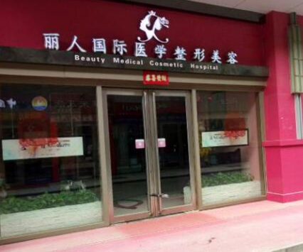 鄭州十大外科整形醫(yī)院排行榜單一覽！10家正規(guī)機(jī)構(gòu)供您挑選！