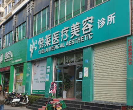 昆明整形醫(yī)院排名名單大盤點！10家人氣醫(yī)院值得擁有！