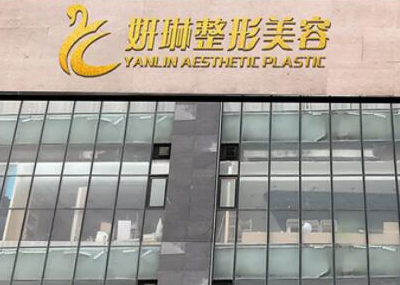 鄭州十大眼部微整形醫(yī)院排行名單更新！看看有你鐘意的嗎！