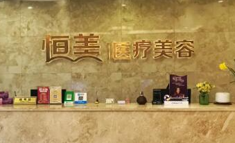 重慶十佳美容整形醫(yī)院排名名單一覽！這10家人氣醫(yī)院不容錯(cuò)過！