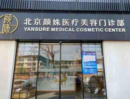 北京眼整形醫(yī)院排名名單大盤點！你更中意哪一家?