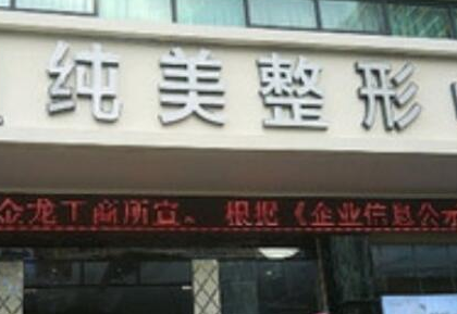 ?？谡吾t(yī)院排行都是哪幾家？10家人氣口碑醫(yī)院值得收藏！