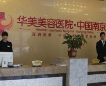 南京好整形醫(yī)院排行榜榜單大盤點(diǎn)！都是大家熟知的醫(yī)院！