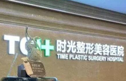 蘇州十大整形醫(yī)院排名名單發(fā)布！看看前十的是哪些吧！