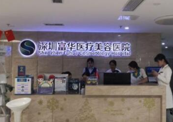 深圳十大洗紋身整形醫(yī)院排名一覽！認(rèn)準(zhǔn)這幾家醫(yī)院準(zhǔn)沒錯(cuò)！