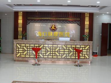 海口十大整形醫(yī)院排行榜單大盤點(diǎn)！實(shí)力人氣醫(yī)院不容錯(cuò)過！