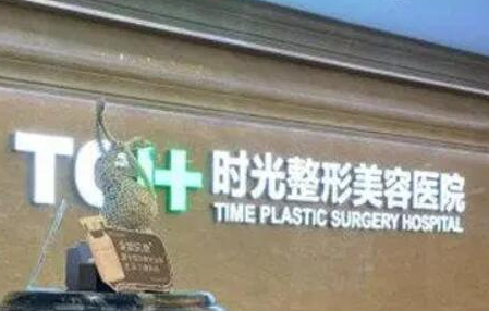 蘇州美容整形醫(yī)院排名前十都是哪些？前十人氣醫(yī)院名單值得一去！
