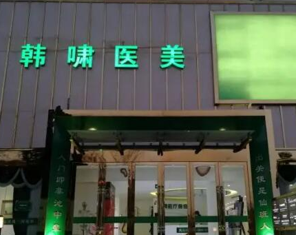 南京十大美容整形醫(yī)院排名名單發(fā)布！高品質(zhì)醫(yī)院推薦！