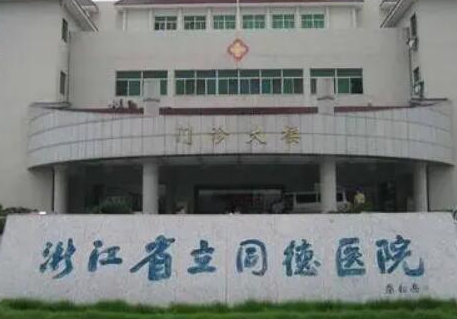 杭州公立隆胸整形醫(yī)院都是哪些？實(shí)力人氣醫(yī)院榜單大盤點(diǎn)！