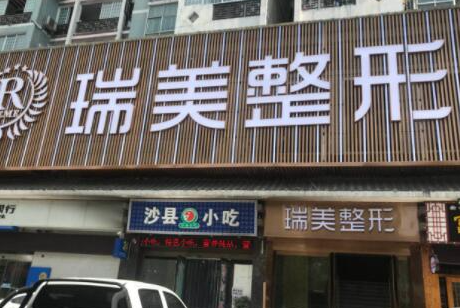 長沙排名前十整形醫(yī)院都是哪幾家？口碑醫(yī)院值得收藏！