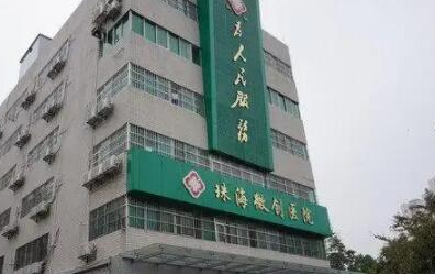 珠海大型整形醫(yī)院排名榜榜單盤點(diǎn)！這些醫(yī)院規(guī)模都不??！