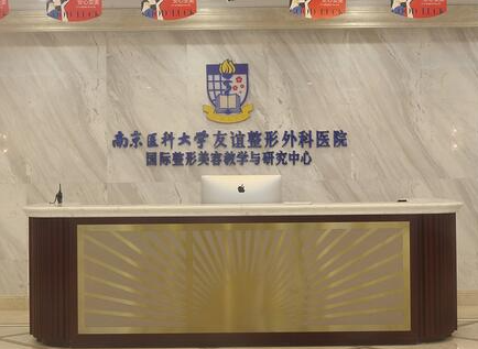 南京眼部整容整形醫(yī)院排行榜單更新！十家正規(guī)醫(yī)院不容錯(cuò)過！