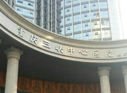重慶公立整形醫(yī)院排名前十的是哪幾家？top10醫(yī)院名單一覽！