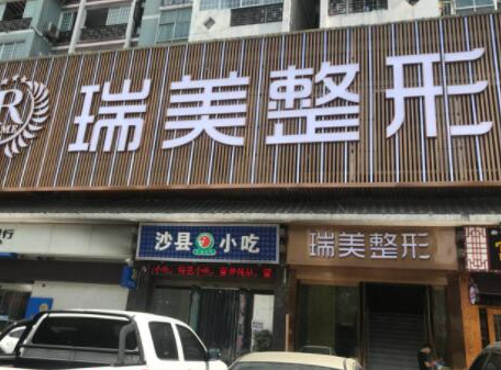 長沙大型整形醫(yī)院的排行名單更新！實力醫(yī)院等你Pick！