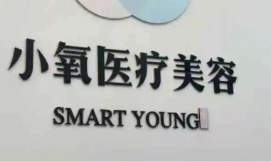 重慶十大整形醫(yī)院排名榜都是哪幾家？這10家醫(yī)院千萬(wàn)不能錯(cuò)過(guò)！