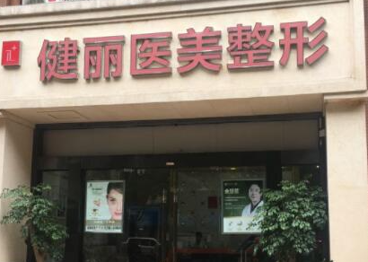 南京十大整形醫(yī)院排名榜更新！2022最新名單公布！