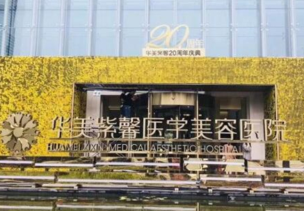 重慶十大整形醫(yī)院排行名單大盤(pán)點(diǎn)！人氣醫(yī)院口碑并存！
