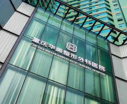 重慶市整形醫(yī)院排行榜單發(fā)布！10家正規(guī)機(jī)構(gòu)不容錯(cuò)過(guò)！
