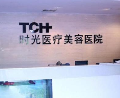 杭州整形醫(yī)院排名前十位都是哪些？十大人氣口碑醫(yī)院不容錯過！