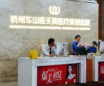 杭州正規(guī)整形醫(yī)院排名榜都是哪幾家？上榜的竟然是這幾家！