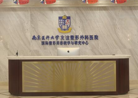 南京整形醫(yī)院排名前10的有哪些？實(shí)力人氣醫(yī)院榜單更新！