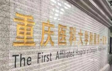 重慶正規(guī)的整形醫(yī)院排行名單發(fā)布！前十相關醫(yī)院介紹來襲！