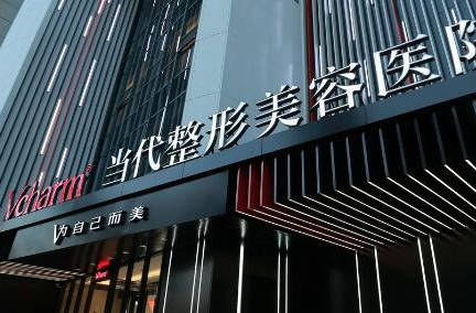 重慶整形醫(yī)院十大排名發(fā)布！哪家醫(yī)院更深得你心？