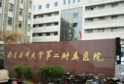 南京正規(guī)的整形醫(yī)院排行榜單一覽！家家都是實力派機構！