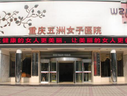 重慶割眼袋整形醫(yī)院排行榜單一覽！口碑醫(yī)院讓您不再花冤枉錢！