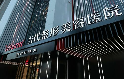 重慶江北整形醫(yī)院排行名單一覽！家家都是實力派機構(gòu)！